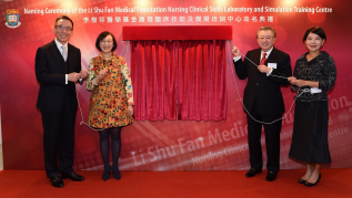 (From left) Professor Gabriel Leung, Dean of Li Ka Shing Faculty of Medicine, HKU; Professor Sophia Chan Siu-chee, JP, Secretary for Food and Health, Government of the HKSAR; Dr Walton Li Wai-tat, Chairperson of Li Shu Fan Medical Foundation; and Professor Chia-Chin Lin, Head of School of Nursing, Li Ka Shing Faculty of Medicine, HKU officiated at the naming ceremony. 